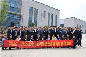 “理念+算盤”，開啟宏大新篇章——記株洲宏大阿米巴項(xiàng)目啟動(dòng)大會(huì)