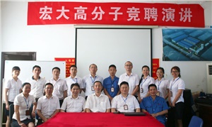 打破傳統(tǒng)用人機制，不拘一格降人才! ——記宏大首次部長崗位競聘大會