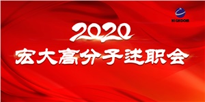 凝心聚力再出發(fā)，長風(fēng)破浪更遠(yuǎn)航